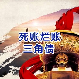 宜章要债公司